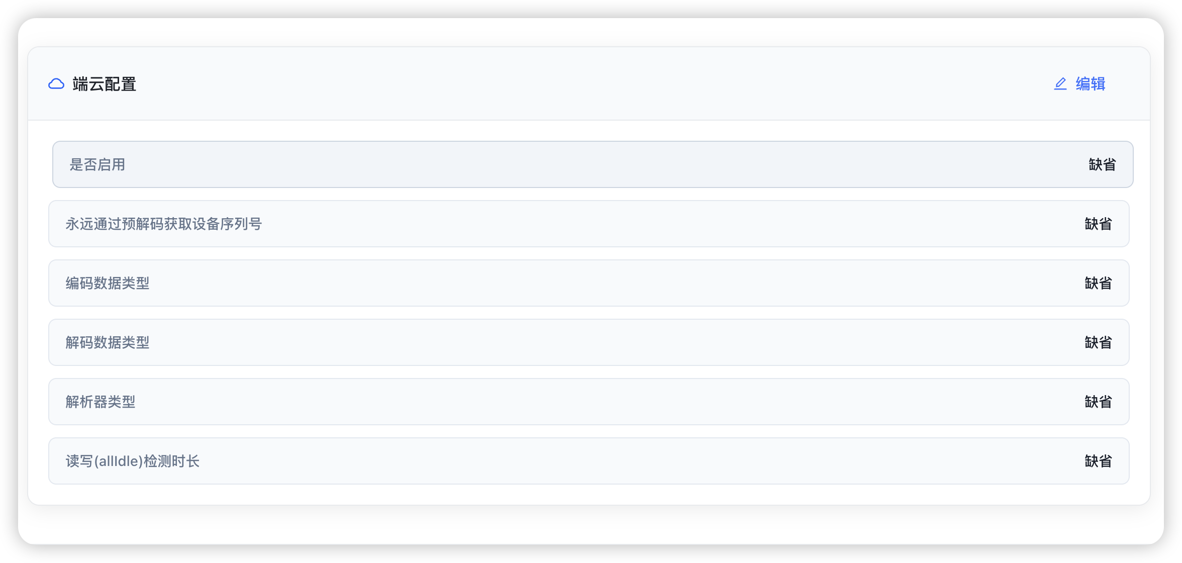 端云配置详细设置 - 配置TCP连接的详细参数 detaforil