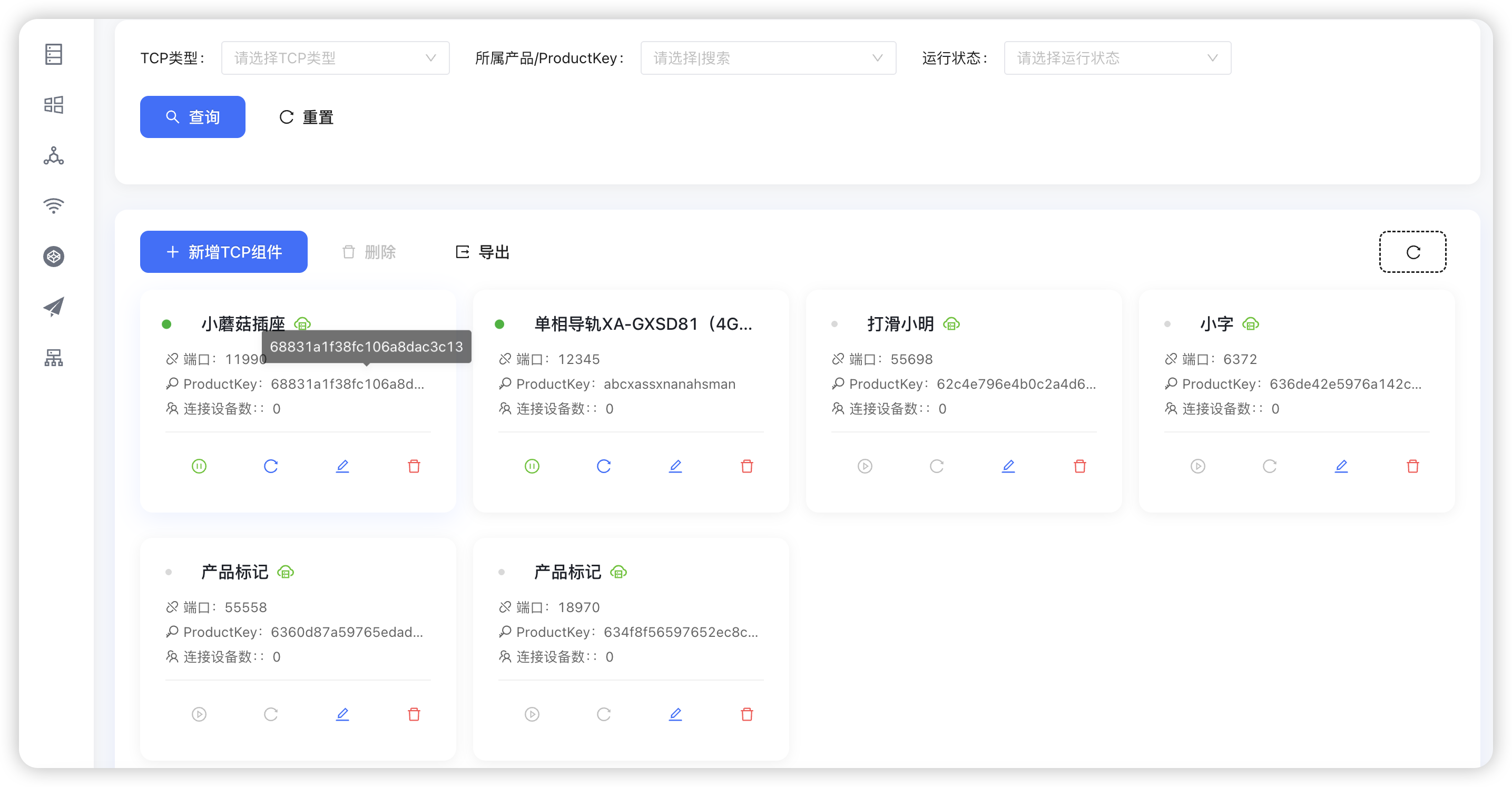 TCP服务列表 - 展示所有已配置的TCP服务 TCP列表